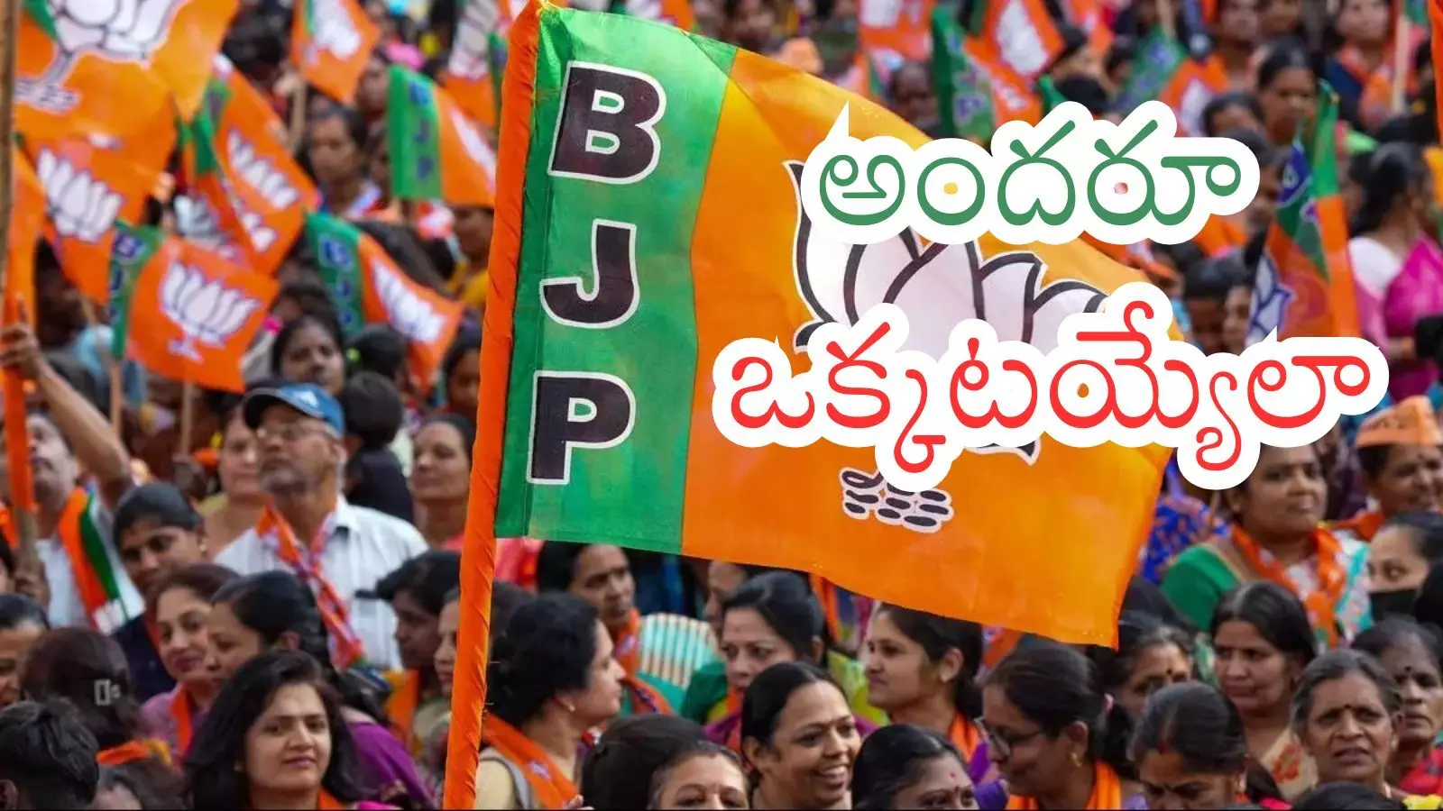 BJP leaders meeting to discuss Telangana BJP coordination strategy ahead of local body elections.