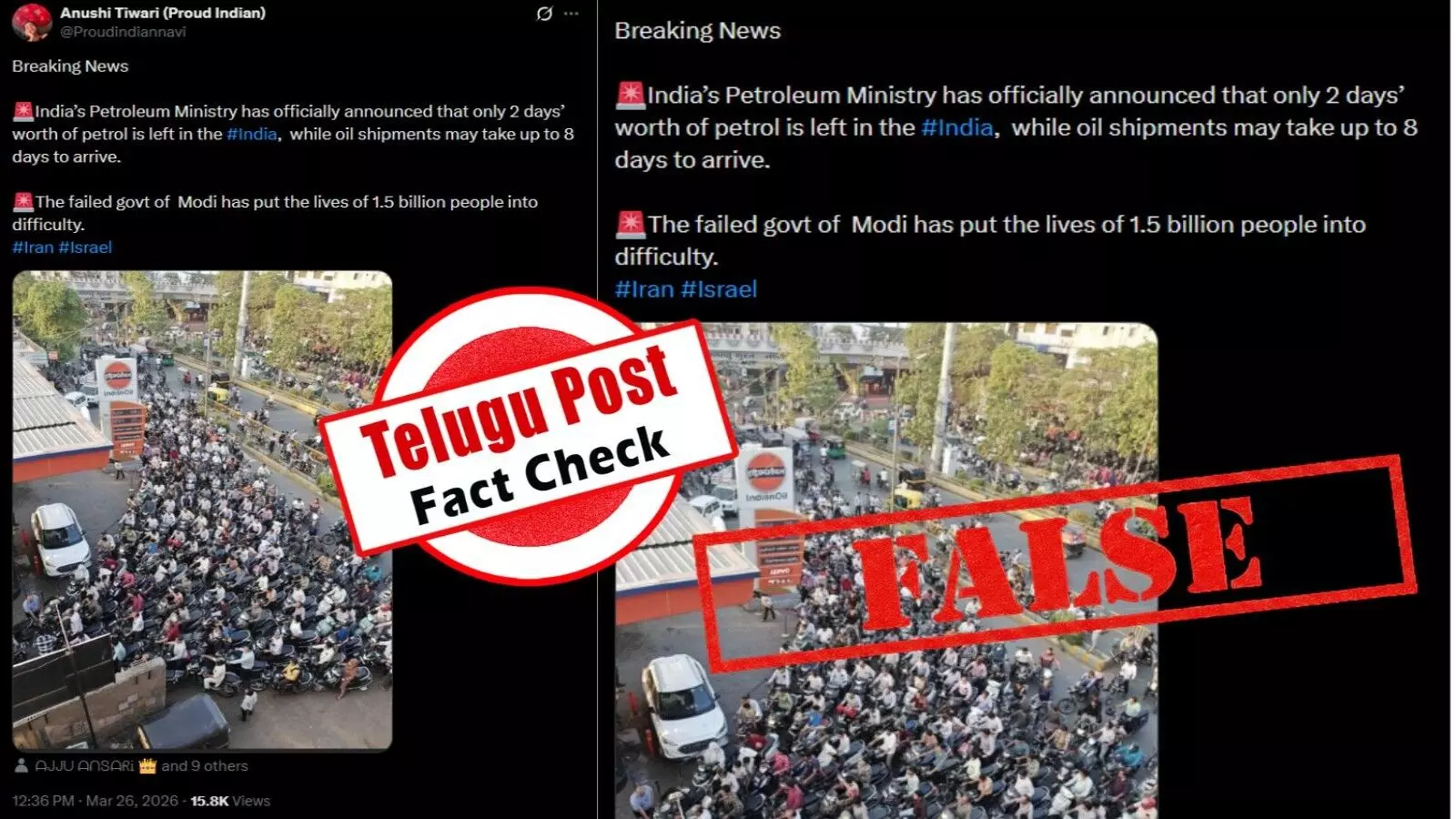 ఫ్యాక్ట్ చెక్: భారతదేశం వద్ద కేవలం రెండు రోజులకు మాత్రమే సరిపడ ఇంధనం ఉందని ప్రభుత్వం ఎలాంటి ప్రకటన చేయలేదు