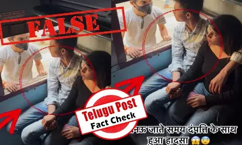 ఫ్యాక్ట్ చెక్: ట్రైన్ లో గోల్డ్ చైన్ దొంగతనానికి సంబంధించిన విజువల్స్ నిజమైనవి కాదు. నటీనటులతో సృష్టించిన వీడియో ఇది