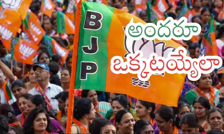 BJP leaders meeting to discuss Telangana BJP coordination strategy ahead of local body elections.