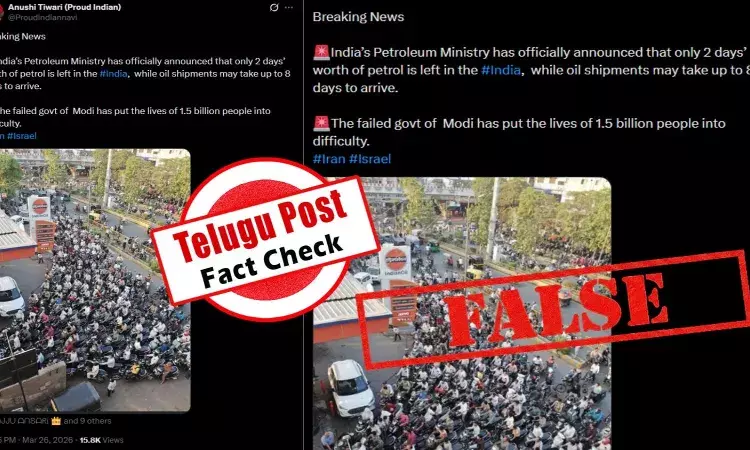 ఫ్యాక్ట్ చెక్: భారతదేశం వద్ద కేవలం రెండు రోజులకు మాత్రమే సరిపడ ఇంధనం ఉందని ప్రభుత్వం ఎలాంటి ప్రకటన చేయలేదు