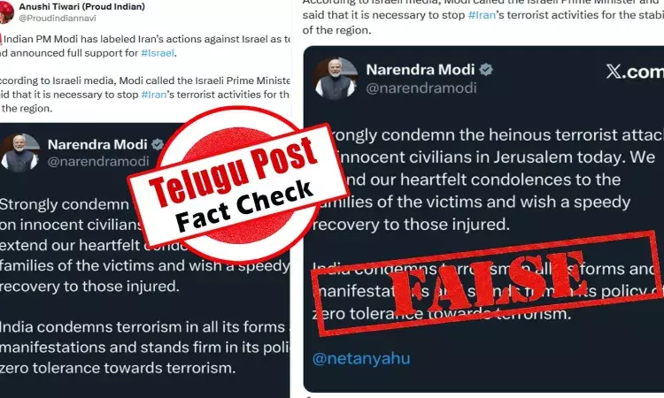 ఫ్యాక్ట్ చెక్: ఇజ్రాయెల్ పై ఇరాన్ చేసిన దాడులను భారత ప్రధాని నరేంద్ర మోదీ ఖండిస్తూ పోస్టు పెట్టలేదు