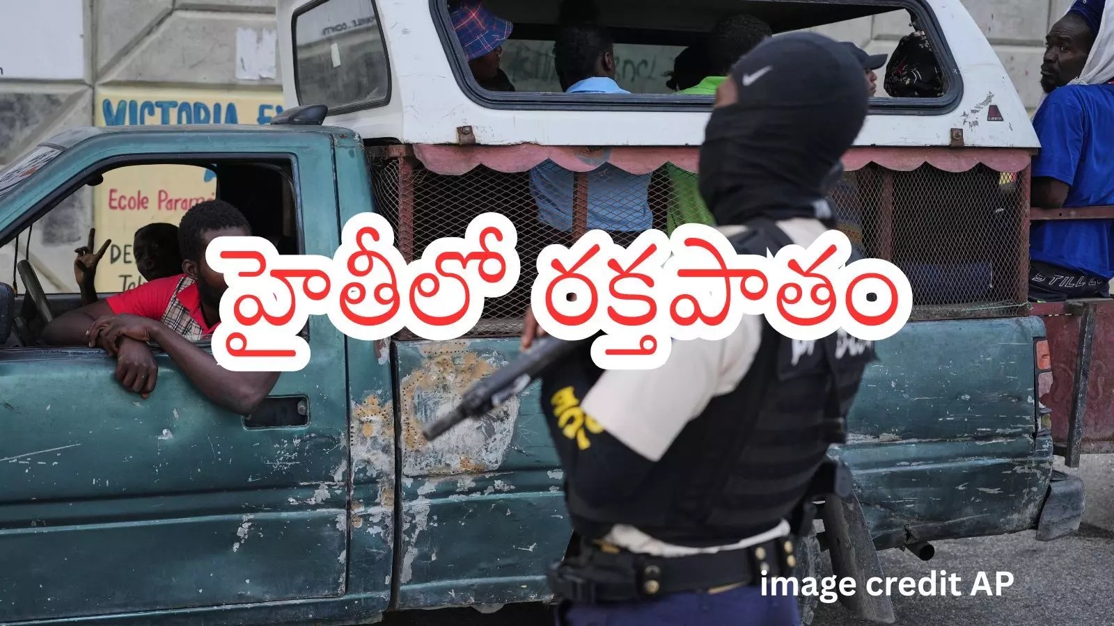 Haiti  : వీధుల్లో మృతదేహాలు.. ఇళ్లకు నిప్పంటించిన గ్యాంగ్