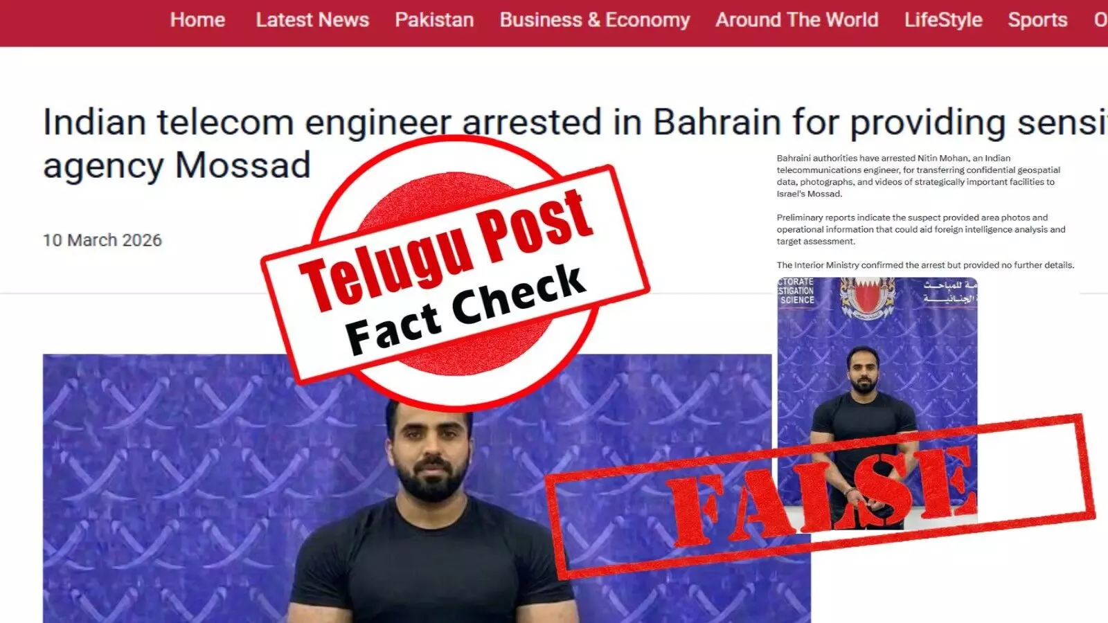 ఫ్యాక్ట్ చెక్: మొస్సాద్ కోసం గూఢచర్యం చేస్తున్న భారత ఇంజనీర్‌ను బహ్రెయిన్ పోలీసులు అరెస్ట్ చేయలేదు