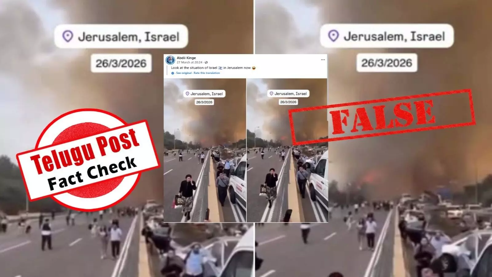 ఫ్యాక్ట్ చెక్: జెరూసలేంలో అడవులు కాలిపోతున్న వీడియోను ఇరాన్ దాడుల సమయంలో చోటు చేసుకున్న ఘటనగా ప్రచారం చేస్తున్నారు ఫ్యాక్ట్ చెక్: జెరూసలేంలో అడవులు కాలిపోతున్న వీడియోను ఇరాన్ దాడుల సమయంలో చోటు చేసుకున్న ఘటనగా ప్రచారం చేస్తున్నారు