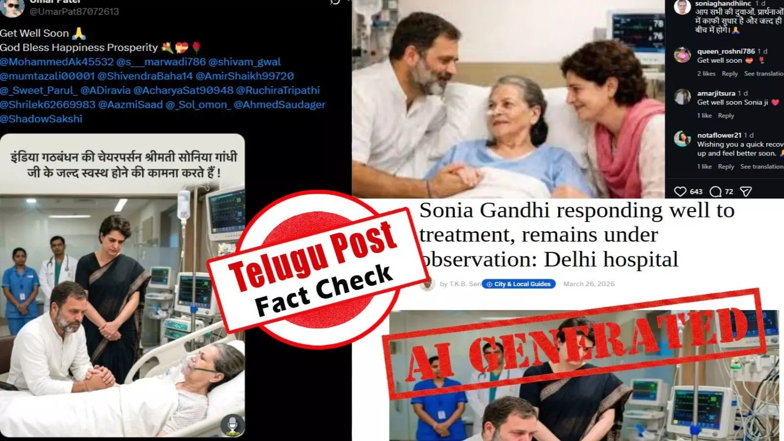 ఫ్యాక్ట్ చెక్: ఏఐ ద్వారా సృష్టించిన ఫోటోలను సోనియా గాంధీ ఆసుపత్రిలో చికిత్స తీసుకుంటున్న నిజమైన ఫోటోలుగా వైరల్ చేస్తున్నారు ఫ్యాక్ట్ చెక్: ఏఐ ద్వారా సృష్టించిన ఫోటోలను సోనియా గాంధీ ఆసుపత్రిలో చికిత్స తీసుకుంటున్న నిజమైన ఫోటోలుగా వైరల్ చేస్తున్నారు