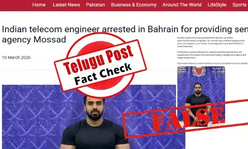 ఫ్యాక్ట్ చెక్: మొస్సాద్ కోసం గూఢచర్యం చేస్తున్న భారత ఇంజనీర్‌ను బహ్రెయిన్ పోలీసులు అరెస్ట్ చేయలేదు