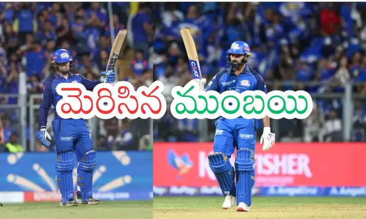 IPL 2026 : ముంబయిదే విజయం.. సులువుగా అతి పెద్ద టార్గెట్ ఛేదన IPL 2026 : ముంబయిదే విజయం.. సులువుగా అతి పెద్ద టార్గెట్ ఛేదన