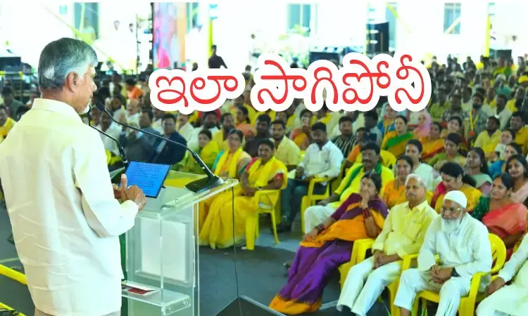 TDP : బాబు మాటలు అంతే... నేతల తీరు మారదంతే TDP : బాబు మాటలు అంతే... నేతల తీరు మారదంతే