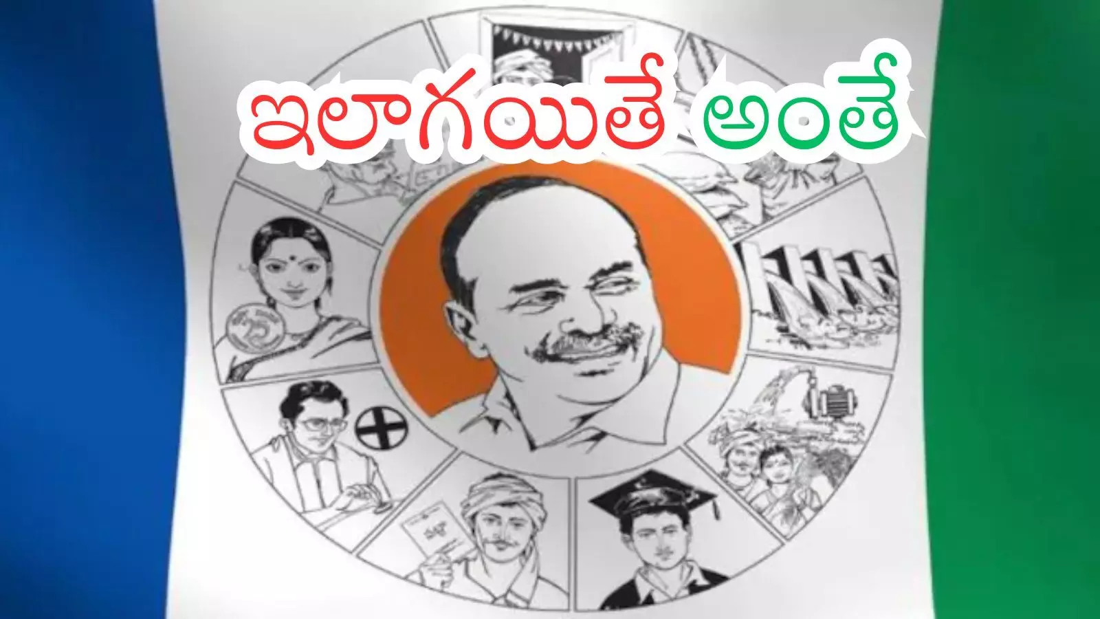 YSRCP : ఒక స్టాండ్ అంటూ లేకపోతే ఎలా గురూ? YSRCP : ఒక స్టాండ్ అంటూ లేకపోతే ఎలా గురూ?