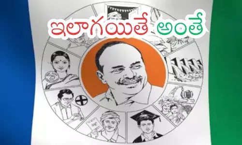 YSRCP : ఒక స్టాండ్ అంటూ లేకపోతే ఎలా గురూ?