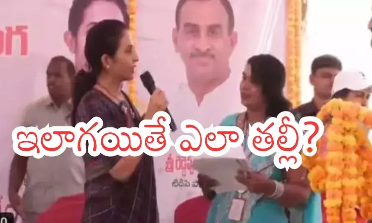 TDP : కడప రెడ్డమ్మకు కుర్చీ మీద ఉన్న శ్రద్ధ.. కార్యక్రమంపై లేకపోయెనే TDP : కడప రెడ్డమ్మకు కుర్చీ మీద ఉన్న శ్రద్ధ.. కార్యక్రమంపై లేకపోయెనే