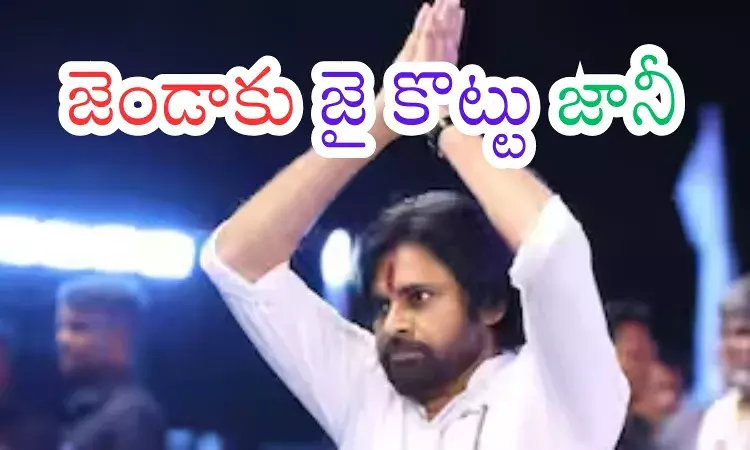 Janasena : ముందు చూపు లేకుంటే... ముప్పు పొంచి ఉంటుందేమో? Janasena : ముందు చూపు లేకుంటే... ముప్పు పొంచి ఉంటుందేమో?