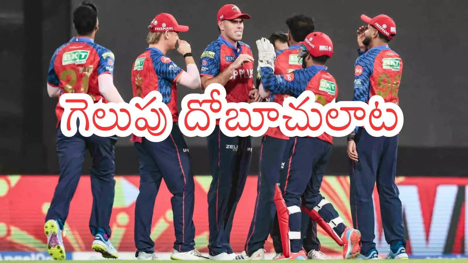 IPL 2026 : గుజారాత్ టైటాన్స్ పై పంజాబ్ కింగ్స్ ఉత్కంఠ మధ్య విజయం IPL 2026 : గుజారాత్ టైటాన్స్ పై పంజాబ్ కింగ్స్ ఉత్కంఠ మధ్య విజయం