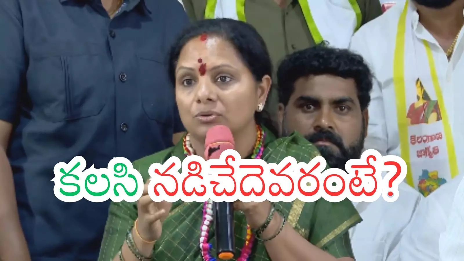 Kavitha : కవితతో టచ్ లో ఉన్న నేతలు వారేనా? సీక్రెట్ ఆపరేషన్ సక్సెస్ అయినట్లేనా?