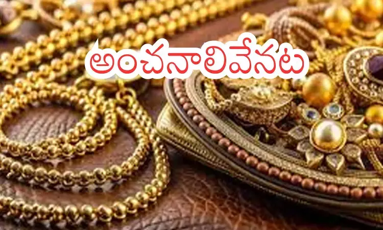 Gold Prices Today : యుద్ధం కొనసాగితే బంగారం 70 వేలకు చేరుకుంటుందా?