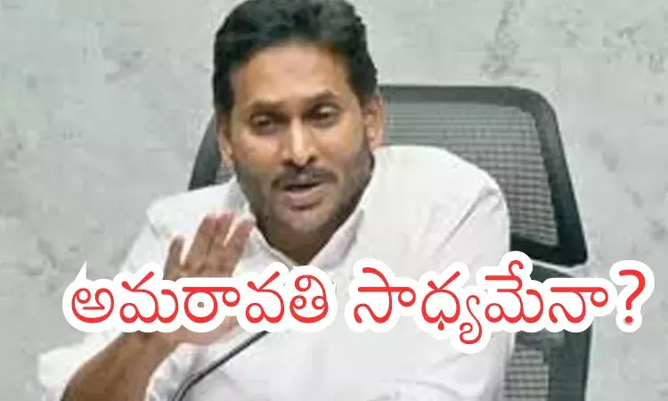 YS Jagan speaking about Amaravati capital feasibility and land acquisition concerns during a public address.