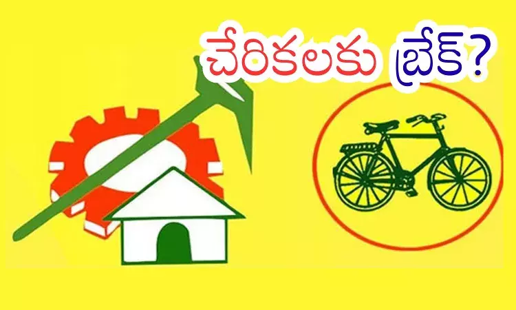 TDP : చేరికలపై టీడీపీ స్టాండ్ ఇదేనట..నేతలకు నాయకత్వం ఆదేశాలు