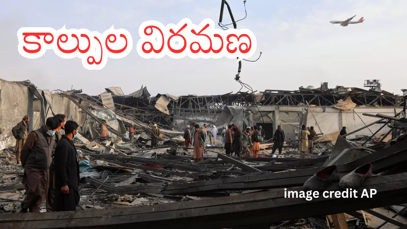 Pak - Afghan War : పాక్ ,  ఆఫ్ఘాన్ మధ్య చర్చలు.. నెల రోజులకు పైగా కొనసాగుతున్న యుద్ధం