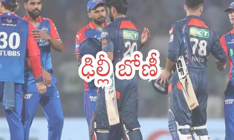 IPL 2026 : లక్నో సూపర్ జెయింట్స్ కు తప్పని ఓటమి.. సునాయాసంగా గెలిచిన ఢిల్లీ