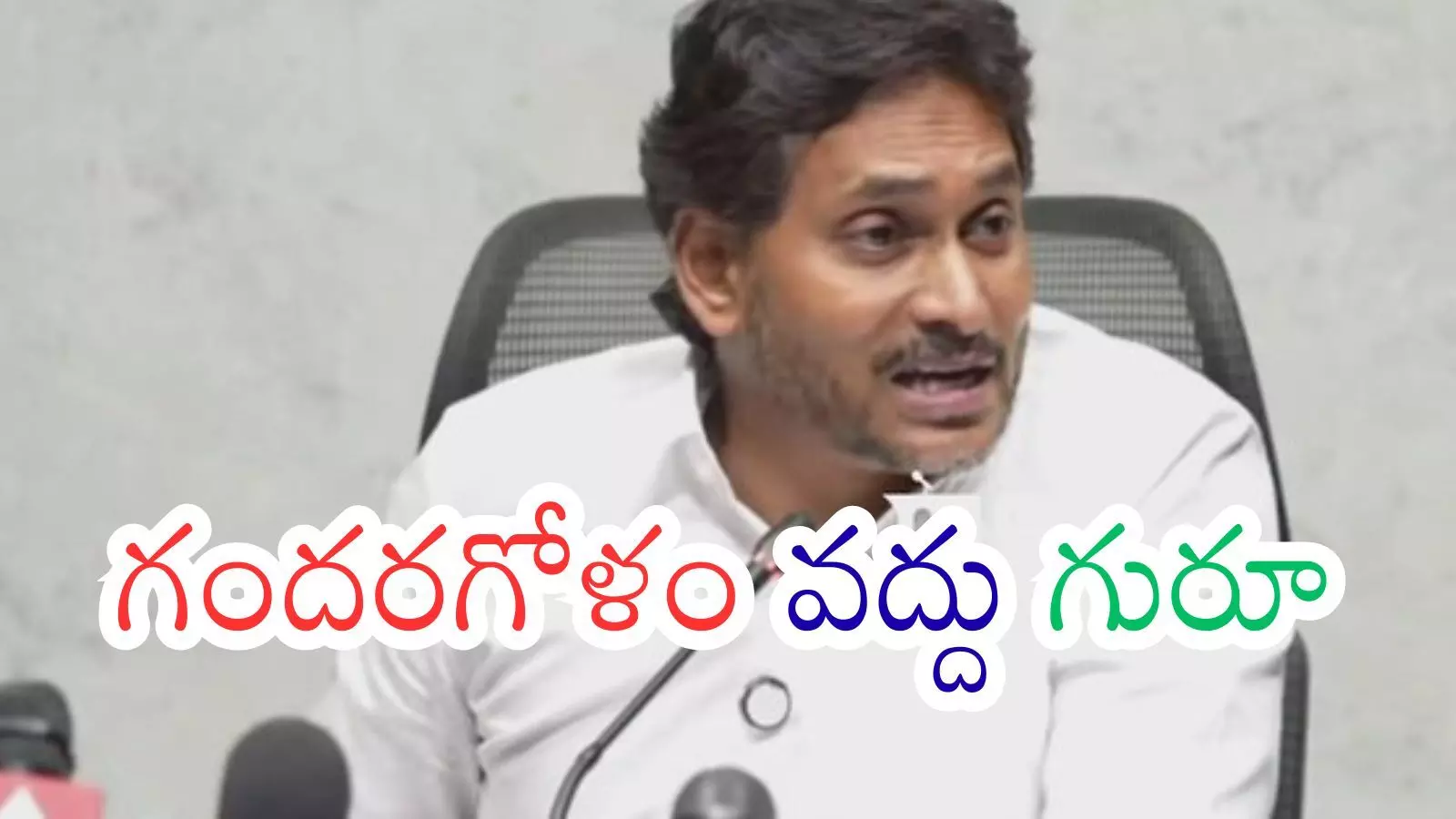 Ys Jagan : రాజకీయాల్లో రాజీ ధోరణి కలసి వస్తుంది బ్రదర్...తగ్గడం తప్పు కాదు సోదరా?