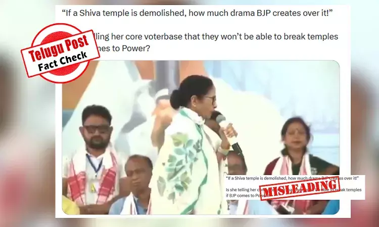 ଫ୍ୟାକ୍ଟ ଚେକ୍: କାଶୀ ବିଶ୍ୱନାଥ ପ୍ରକଳ୍ପ ଉନ୍ନତିକରଣ ସମୟରେ ଉଚ୍ଛେଦକୁ ନେଇ ବିଜେପିକୁ ସମାଲୋଚନା କରିଛନ୍ତି ପଶ୍ଚିମବଙ୍ଗ ମୁଖ୍ୟମନ୍ତ୍ରୀ