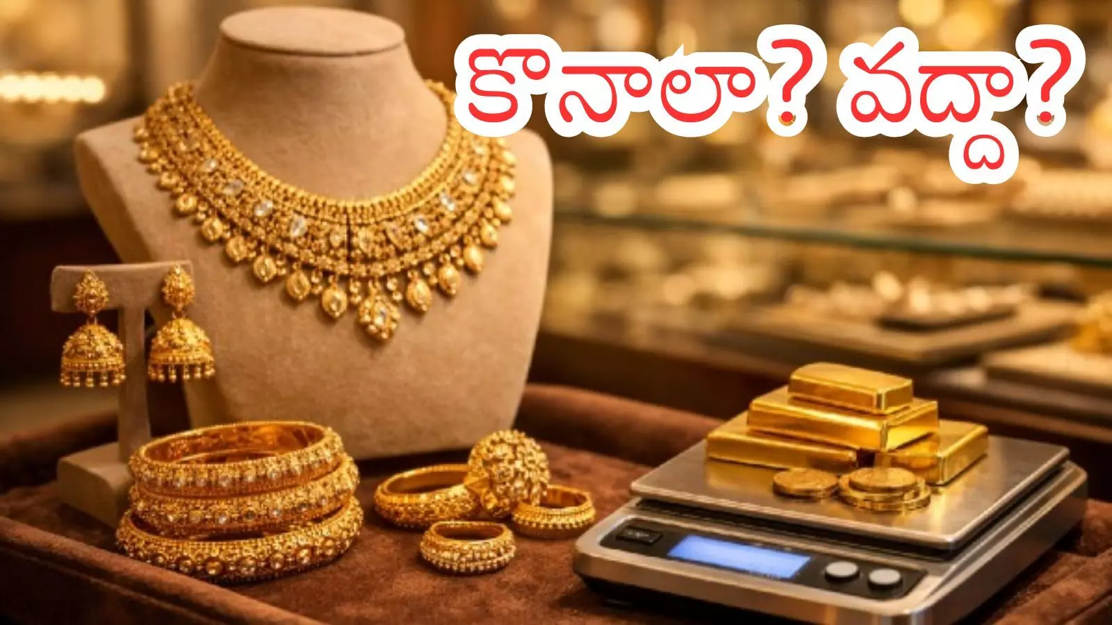 Gold Prices Today : షాక్ లు మీద షాక్ లు ఇస్తున్న బంగారం.. శాంతించిన వెండి