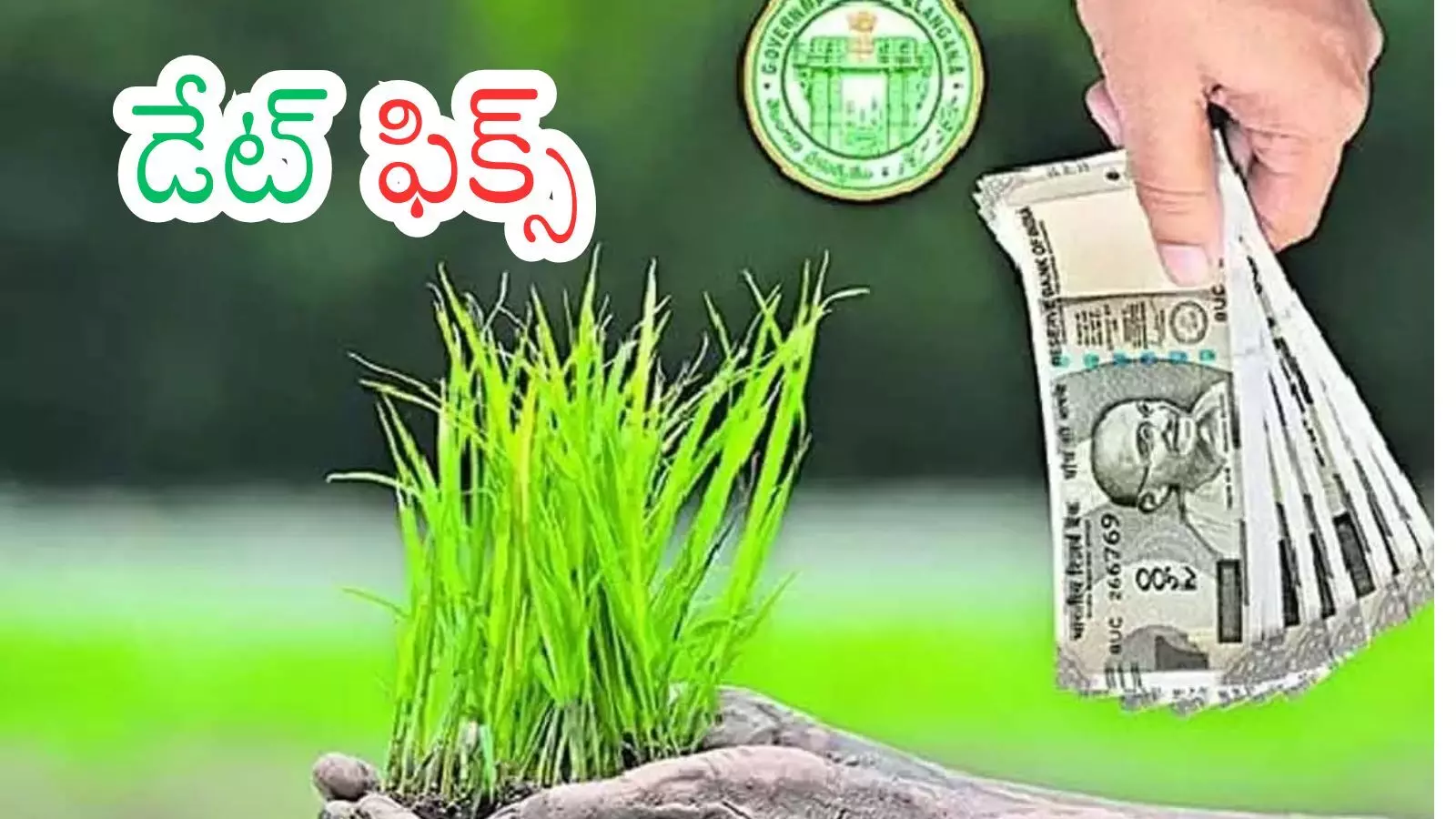 Farmers checking bank account after Rythu Bharosa second installment credit in Telangana. Farmers checking bank account after Rythu Bharosa second installment credit in Telangana.