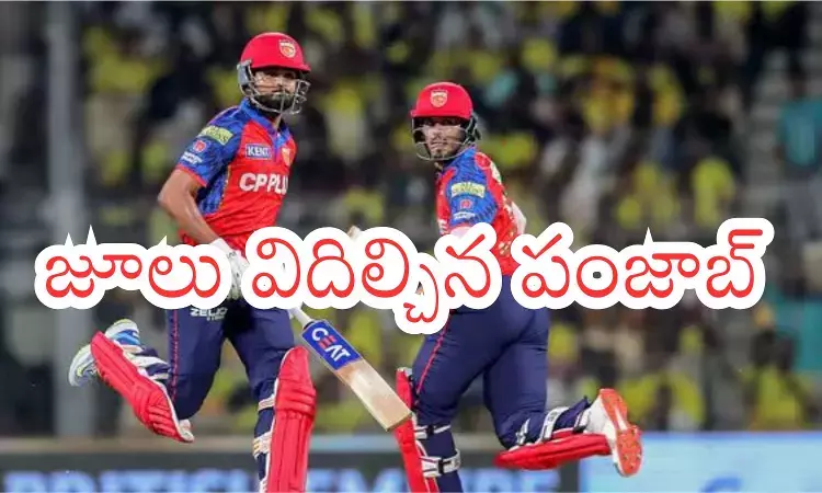 IPL 2026 : చెన్నైకు తప్పని ఓటమి.. పంజాబ్ కు రెండో విజయం