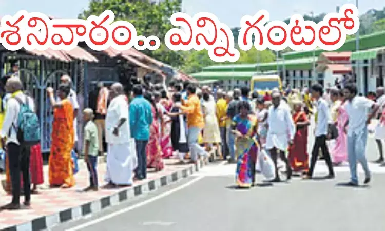 Tirumala : తిరుమలకు నేడు వెళుతున్నారా? అయితే గంటల పాటు వెయిట్ చేయాల్సిందే