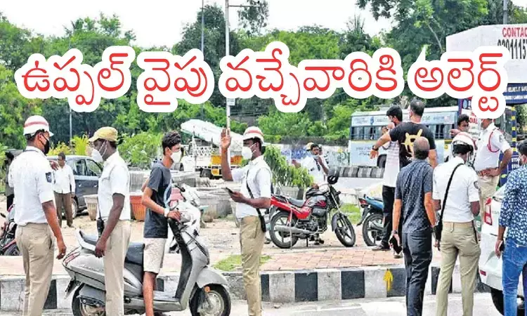 Hyderabad : రేపటి నుంచి ఐపీఎల్ మ్యాచ్ లు.. ఈ మార్గాన వస్తే చిక్కుకుంటారంతే