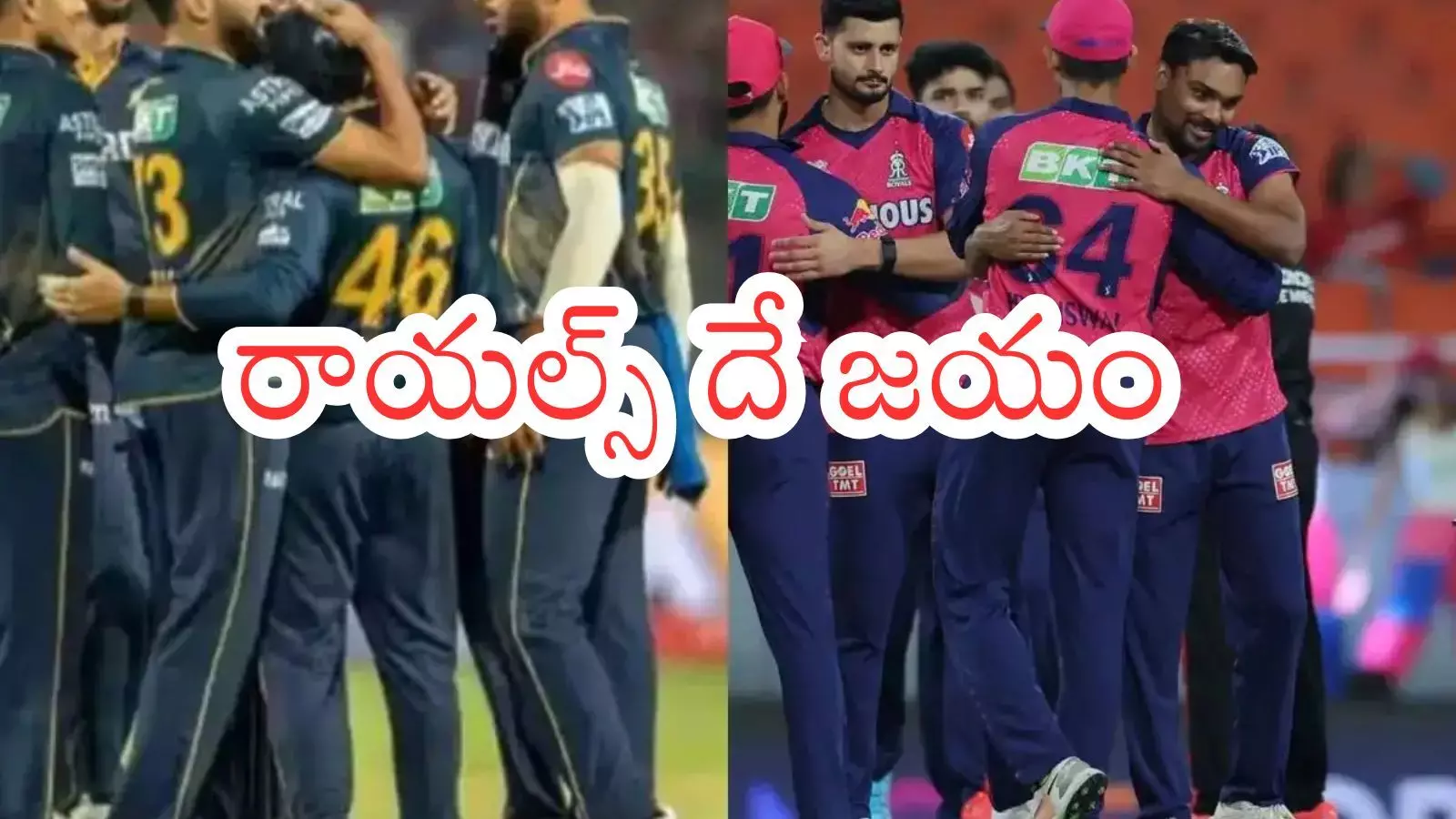 IPL 2026 : గుజరాత్ టైటాన్స్ పై రాజస్థాన్ రాయల్స్ అద్భుత విజయం IPL 2026 : గుజరాత్ టైటాన్స్ పై రాజస్థాన్ రాయల్స్ అద్భుత విజయం