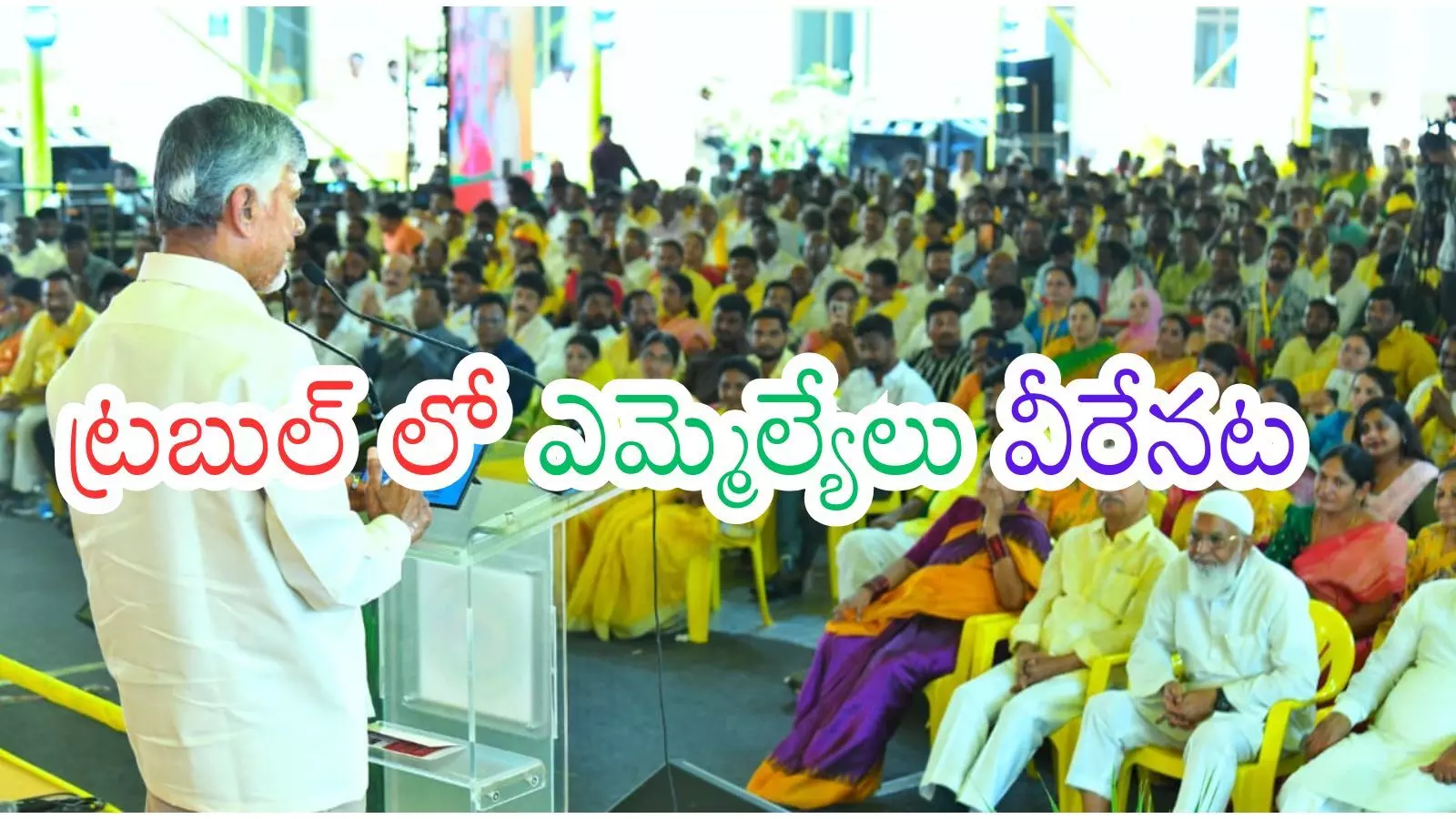 Chandrababu : చంద్రబాబు హింట్ ఇచ్చారుగా.. ఇక సర్దుకోండి సార్లూ