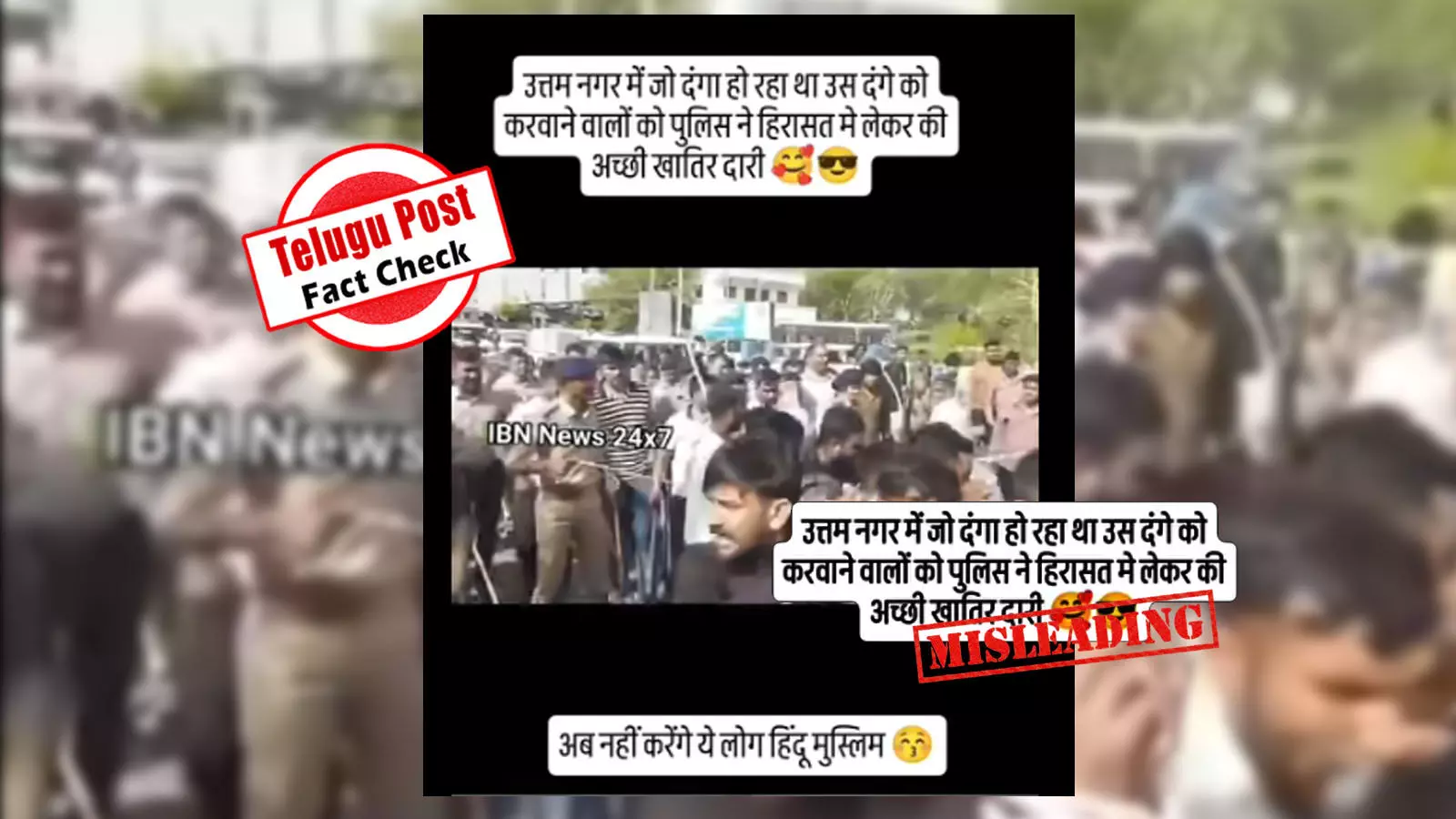 ଫ୍ୟାକ୍ଟ ଚେକ୍:ଭାଇରାଲ ଭିଡିଓଟି ଗୁଜରାଟର ଅଟେ, ଦିଲ୍ଲୀରେ ଘଟିଥିବା ହତ୍ୟାକାଣ୍ଡ ସହ ନାହିଁ କୌଣସି ସମ୍ପର୍କ ଫ୍ୟାକ୍ଟ ଚେକ୍:ଭାଇରାଲ ଭିଡିଓଟି ଗୁଜରାଟର ଅଟେ, ଦିଲ୍ଲୀରେ ଘଟିଥିବା ହତ୍ୟାକାଣ୍ଡ ସହ ନାହିଁ କୌଣସି ସମ୍ପର୍କ