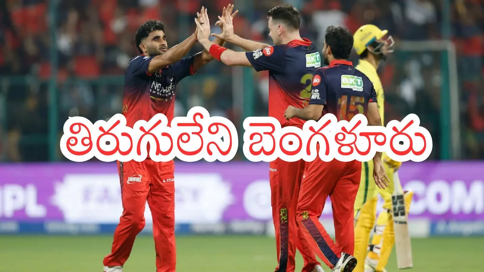 IPL 2026 : రాయల్ ఛాలెంజర్స్ పై సూపర్ కింగ్స్ ఓటమి