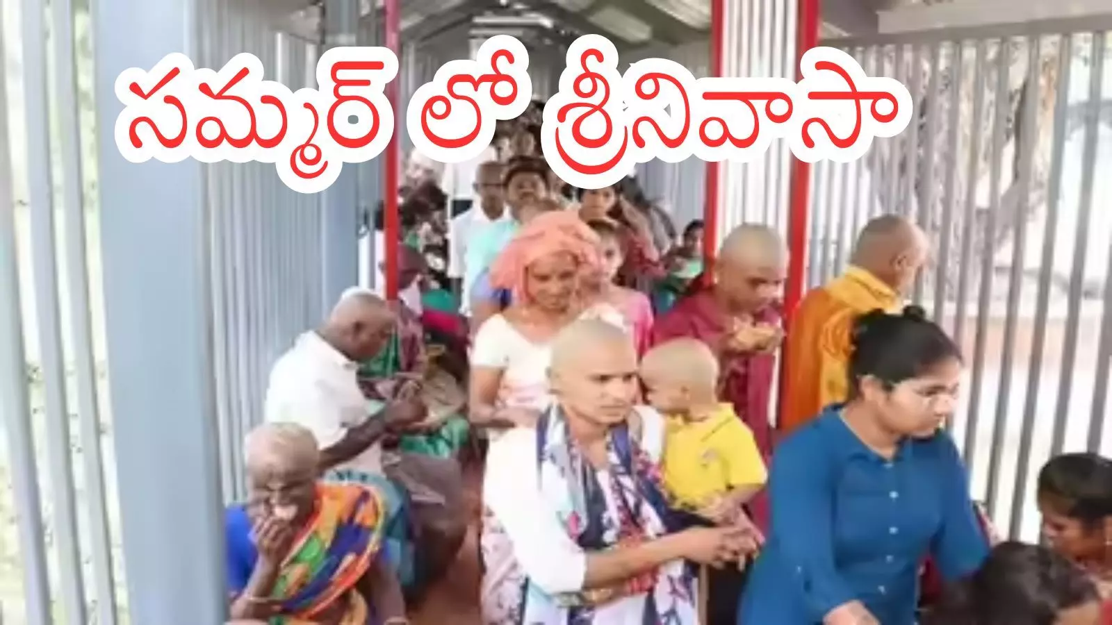 Tirumala : నేడు కూడా తిరుమలలో కొనసాగుతున్న భక్తుల రద్దీ