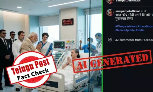 ఫ్యాక్ట్ చెక్: ఆసుపత్రిలో సోనియా గాంధీని ప్రధాని నరేంద్ర మోదీ పరామర్శించినట్లుగా ఉన్న ఫోటోను ఏఐ ద్వారా సృష్టించారు
