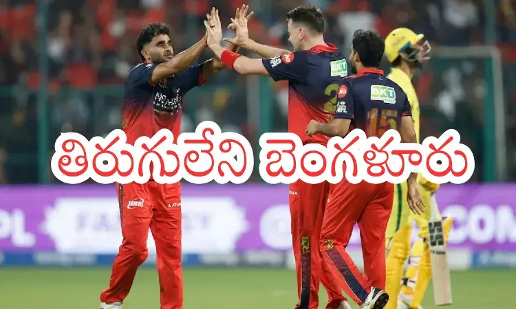 IPL 2026 : రాయల్ ఛాలెంజర్స్ పై సూపర్ కింగ్స్ ఓటమి