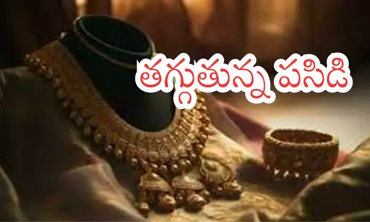 gold Price Today : తీపికబురు.. బంగారం ధరలు ఇంతగా పడిపోయాయా?