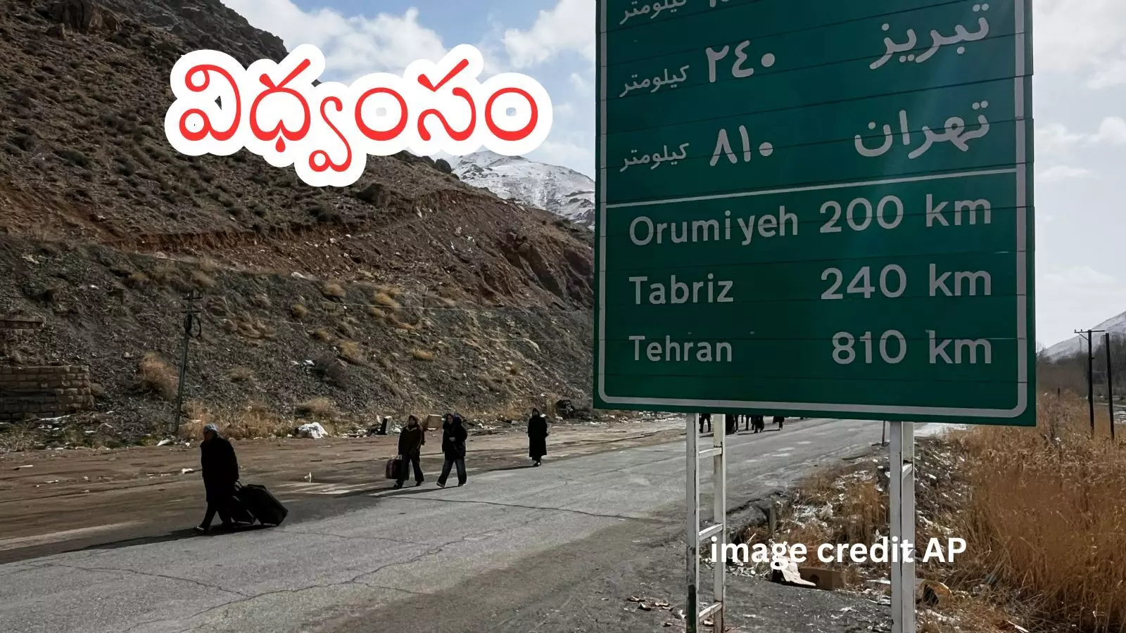 Israel -Iran War : ఇరాన్‌ ప్రయాణంలో యుద్ధపు ముద్రలు.. అయినా సాధారణ జీవితం