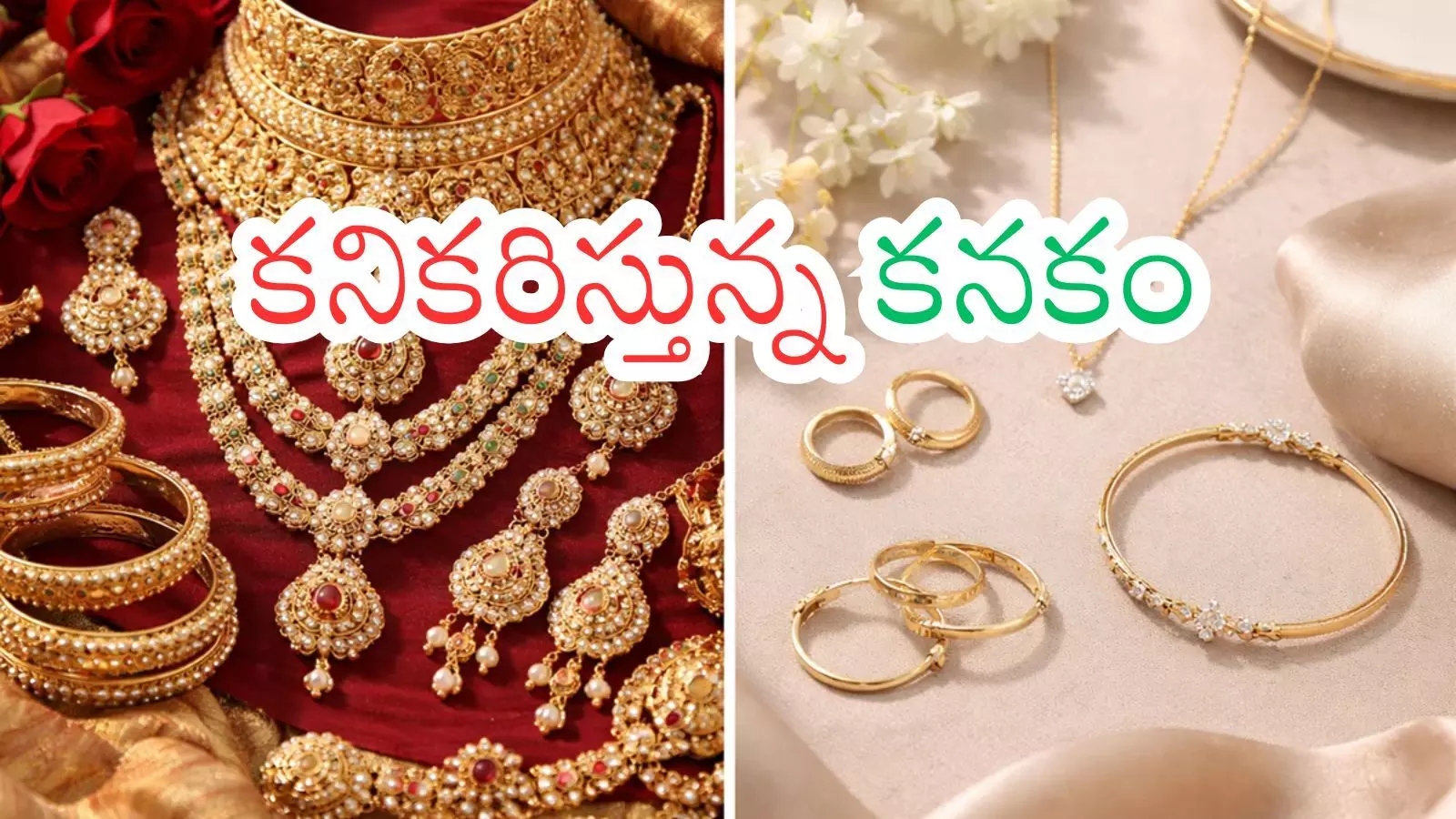 Gold Price Today : పసిడిప్రియులకు గుడ్ న్యూస్.. ధరలు మరింత తగ్గాయ్ గా