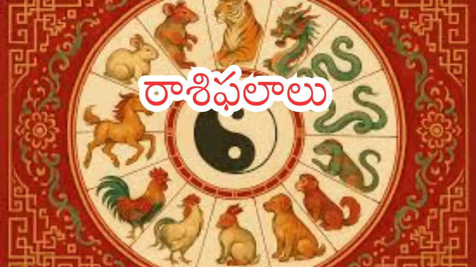Zodiac Signs : దీర్ఘకాలిక సమస్యలకు నేడు పరిష్కారం.. ఈ రాశివారికి లాభమే Zodiac Signs : దీర్ఘకాలిక సమస్యలకు నేడు పరిష్కారం.. ఈ రాశివారికి లాభమే