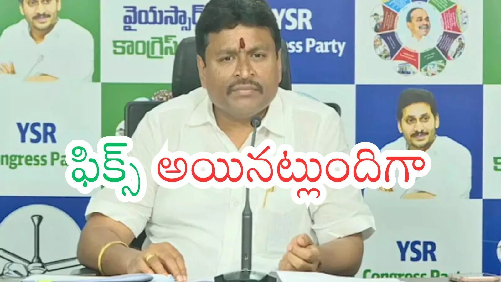 YSRCP : వెల్లంపల్లి డిసైడ్ అయ్యారా? జగన్ ను ఒప్పించారా? YSRCP : వెల్లంపల్లి డిసైడ్ అయ్యారా? జగన్ ను ఒప్పించారా?