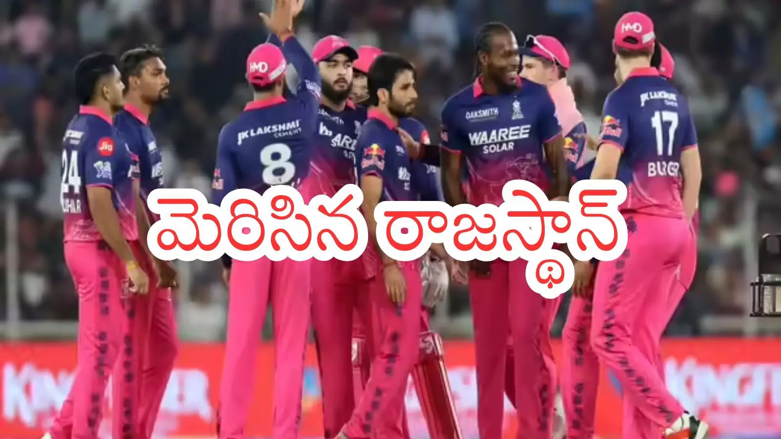 IPL 2026 : ముంబయి కుప్ప కూలింది.. రాజస్థాన్ కే విజయం వరించింది IPL 2026 : ముంబయి కుప్ప కూలింది.. రాజస్థాన్ కే విజయం వరించింది