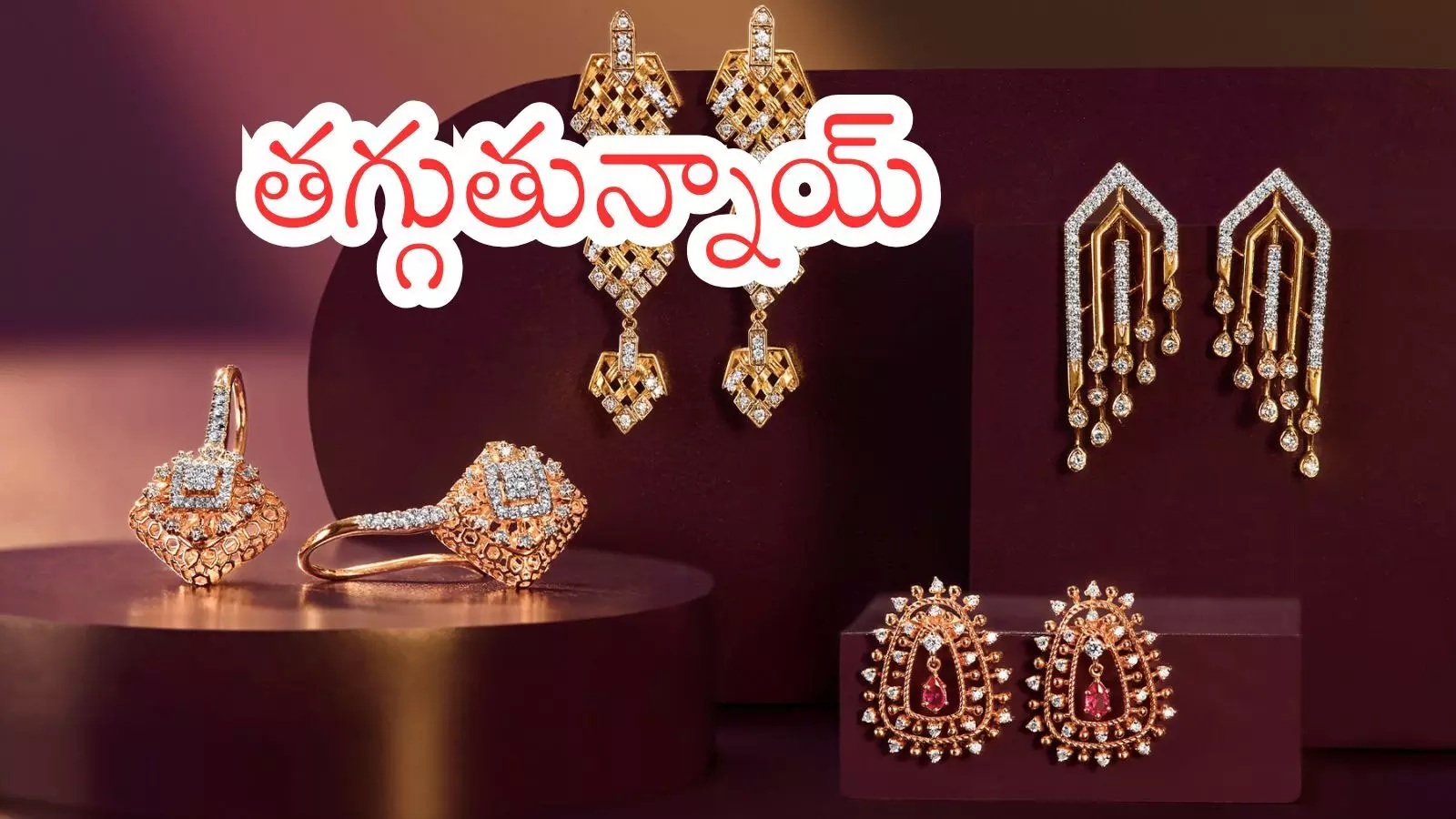 Gold Prices Today : బంగారు కొనేవారికి బిగ్ న్యూస్... ఇప్పుడే కొనేయండి Gold Prices Today : బంగారు కొనేవారికి బిగ్ న్యూస్... ఇప్పుడే కొనేయండి