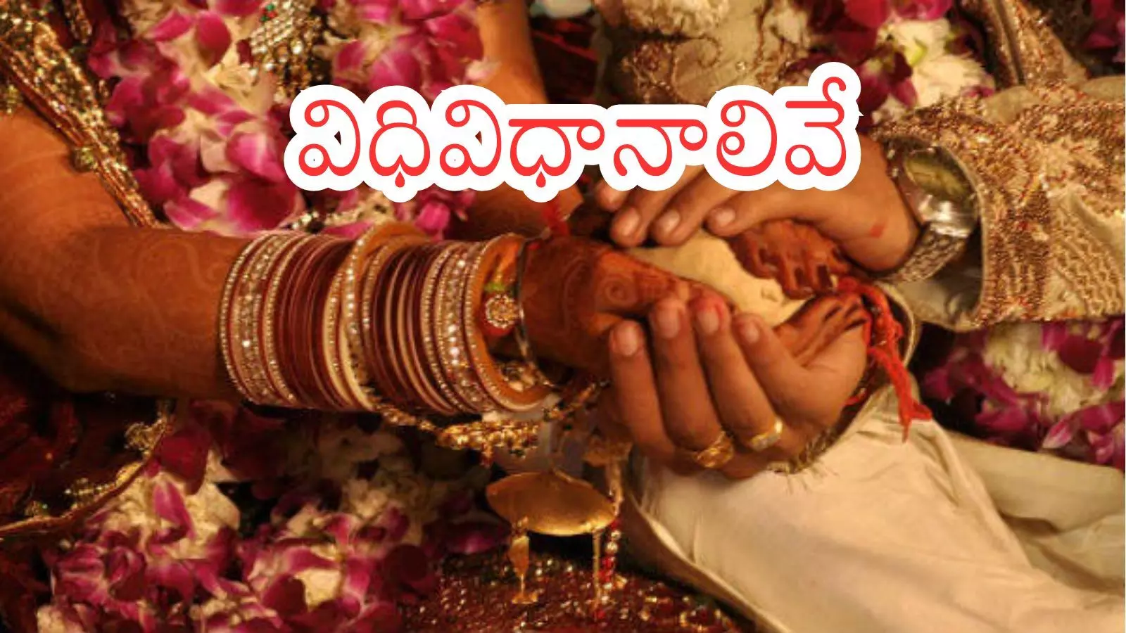 Telangana : కల్యాణ మస్తుకి అర్హతలివే.. తులం బంగారం.. లక్ష నగదు ఎవరికో తెలుసా?