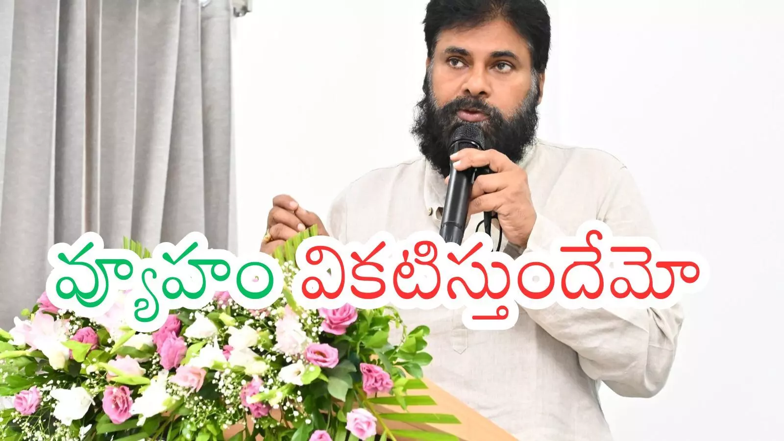 Pawan Kalyan : మీరు లైట్ తీసుకుంటే.. వారు కూడా లైట్ తీసుకుంటారు సామీ