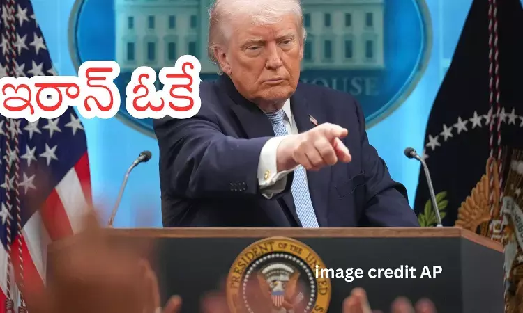 Israel - Iran - America War : కాల్పుల విరమణకు అంగీకారం..చర్చలకు సిద్ధం Israel - Iran - America War : కాల్పుల విరమణకు అంగీకారం..చర్చలకు సిద్ధం