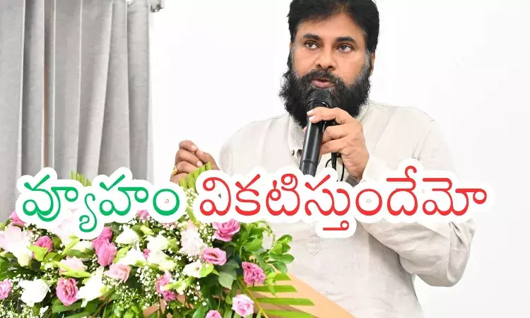 Pawan Kalyan : మీరు లైట్ తీసుకుంటే.. వారు కూడా లైట్ తీసుకుంటారు సామీ Pawan Kalyan : మీరు లైట్ తీసుకుంటే.. వారు కూడా లైట్ తీసుకుంటారు సామీ