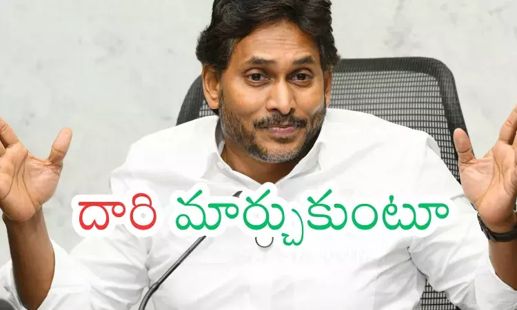 Ys Jagan : జగన్ ప్రమాదకారి...భ్రమల్లో ఉంటే బాక్సులు గల్లంతేనట Ys Jagan : జగన్ ప్రమాదకారి...భ్రమల్లో ఉంటే బాక్సులు గల్లంతేనట